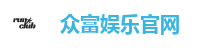 众富娱乐官网